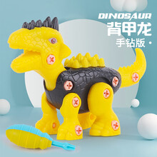DIY益智拼装电钻拆装恐龙玩具霸王龙拧螺丝组装儿童手工玩具 背甲龙【手钻版】
