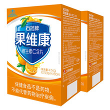 石药牌 果维康维生素C鲜橙味 vc含片60片*2盒 补充维C