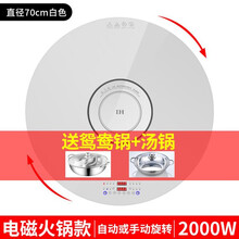 Flypigs火锅电磁炉饭菜保温板家用自动旋转暖菜板加热餐桌热菜神器保温板120CM 金色70CM+2000W