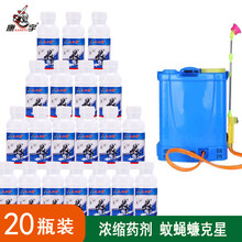 康宇蚊蝇杀虫剂除蚊子苍蝇药工厂公园养殖用灭蚊蝇喷雾剂家用灭蚊子药水500ml 20瓶（一箱）采购装