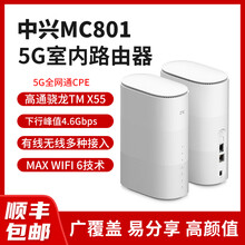 中国联通 5G无限上网小时卡4G包月包时无限量上网卡纯流量卡0月租不限量不限速手机移动WiFi热点 中兴MF801A（5GCPE-高通骁龙TMX55）