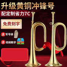 冲锋号道具【艾森利】冲锋号乐器老式大小步号吹号小号红军道具喇叭黄铜军号 【配7C号嘴】小步号-有红布+手套