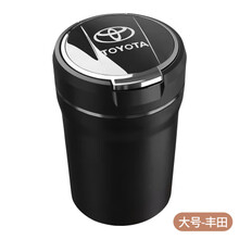 适用于丰田雷凌汉兰达霸道埃尔法RAV4凯美瑞酷路泽汽车载烟灰缸用 丰田大款银（高12宽8）