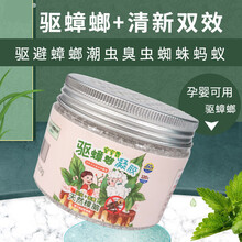 驱蟑螂凝胶植物蟑螂香膏去蟑螂家用除蟑螂剂.