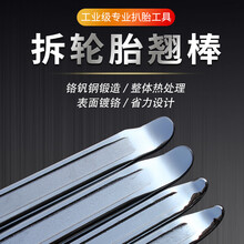 补胎撬棒汽车电动车摩托车轮胎拆卸工具撬杠翘板撬胎棒扒胎棒撬棍 12寸30厘米-撬棒2支