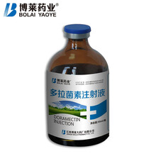 博莱药业 多拉菌素注射液 线虫抗寄生虫猪牛羊马兽药 50ml/瓶