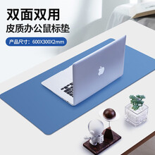 锦读（JINDU）办公鼠标垫超大号 双面PU皮小号笔记本电脑垫 键盘防水垫防滑学生写字台桌垫 【中号】浅蓝色+正反双用（60*30cm）