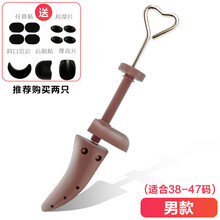 【溪沫】扩鞋器撑鞋器鞋撑子鞋楦高跟扩大器男女款通用撑大器撑鞋神器 男款 40-47码号（棕色）
