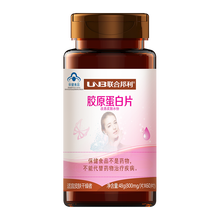 联合邦利 胶原蛋白片 800mg*60片/盒 3瓶