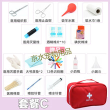 宠物猫狗生产接生工具吸羊水器猫用脐带剪刀怀孕工具包生产接生用品工具套装 C款+医疗包