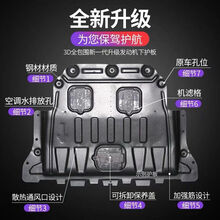 适用于斯柯达新明锐发动机下护板12/13/16/17/19/2020款底盘护底板 15-20款新明锐【全包围3D铝镁】