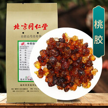 京皖 桃胶 中药饮片 按方抓药 1g/袋