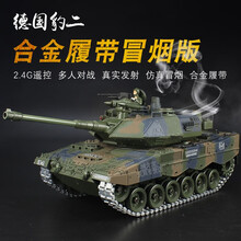 遥控坦克金属履带可发射子弹冒烟对战男孩玩具儿童礼物 豹二【大号金属履带版】 二块3000毫安电池+1千实弹1万水单