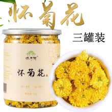 怀菊花河南焦作温县云台怀冰菊怀灵菊太极冰菊驰菊青菊花茶玲珑菊雁台菊冰菊可搭同仁堂枸杞子可泡茶 三罐装