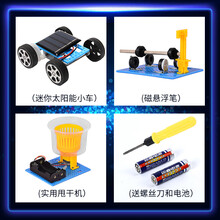 儿童益智玩具科学动脑小实验套装10六一儿童节生日礼物5岁男孩6-8 组合3（3个实验玩具）