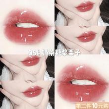 【第二件 10 元】玻璃光镜面唇釉唇蜜水膜唇釉口红镜面唇蜜果冻唇彩持久显色保湿滋润学生平价 05#清凉水光栗子（若隐细闪）