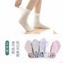 妈妈果 孕妇袜春秋宽松口袜子女坐月子袜子春夏季产后长筒袜产妇袜子用品 (夏款)网眼5双