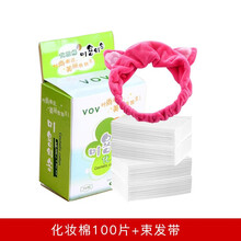 美宝莲（MAYBELLINE）卸妆水液净澈多效脸眼唇部倍润清爽补水控油舒缓卸彩妆敏感肌适用 赠品（勿拍）-化妆棉100片+束发带