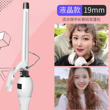 卷发棒小卷9MM短发羊毛卷泰迪卷泡面头超细迷你电卷棒学生男女通用陶瓷不伤发卷烫发神器七夕礼物 液晶款19mm