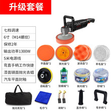 汽车抛光机打蜡机汽车用打蜡工具非神器瓷砖大理石木地板打蜡抛光机玻璃抛光剂封釉机车用美容打磨机划痕修复 4S店直供款升级套餐