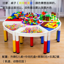 桌面玩具套装积木桌益智多人太空沙盘桌多功能游戏沙桌体验儿童广场摆摊 6人桌套餐I