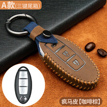 适用于日产尼桑新天籁轩逸奇骏逍客蓝鸟骐达途乐汽车真皮钥匙包套壳扣 A款【三键尾箱款】咖啡色