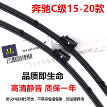 奔驰C200L雨刮器C260L雨刷器C180L雨刮片C300L雨刷原装15/16/17/18/19款 奔驰C级（15-20款）插盖接口