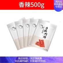 猪肉脯1斤/100g/200g手撕肉脯网红肉干猪肉铺休闲零食 袋装(手撕肉脯)香辣.500g