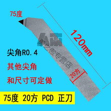 PCD金刚石刀杆车刀头金刚石刀片外圆金钢宝石刀20方铝用CBN氮化硼 75度 20方 PCD 正刀