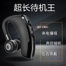 GGR无线蓝牙耳机5.0单耳式耳挂式挂耳式半入耳耳麦外卖运动跑步快递苹果华为小米OPPO手机电脑通用 送副耳机超长待机黑