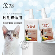 sos猫咪沐浴露杀螨除菌幼猫浴液猫用宠物香波灭蚤洗澡用品 短毛猫专用