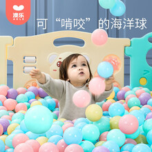 澳乐（AOLE-HW）海洋球彩色儿童玩具球小孩宝宝户外球池儿童塑料球 冰淇淋色系海洋球7.0cm 50装