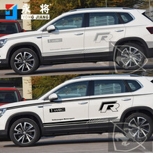 永将大众途岳车贴拉花探岳改装车身腰线贴纸探歌途观装饰汽车侧裙 普通材质：黑色贴纸