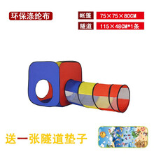 儿童钻洞玩具 幼儿园室内阳光彩虹隧道爬行筒爬行隧道感统统训练器材宝宝钻山洞帐篷 方形帐篷二合一送隧道垫子