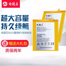 电德王适用于ZTE/中兴天机mini电池 A2017/天机7/7S/Blade/A2018大容量 中兴A2018/高配版AXON7电池