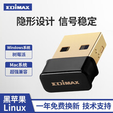 EDIMAX USB无线网卡台式机笔记本wifi接收器发射器树莓派EW-7811UN V2 黑苹果 EW-7811Un V2 支持MAC10.15