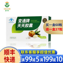 御芝林 变通牌 天天胶囊 1小盒（27粒）30627