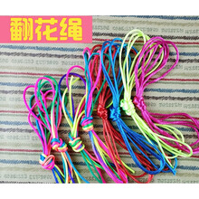 翻绳游戏用的绳子80后怀旧经典传统儿童创意童年提高想象力创造力七彩翻绳编花绳彩色翻花绳挑绳游戏玩具 10条不同色绳子