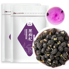 山威 黑枸杞 青海柴达木格尔木大果 正宗黑枸杞子500g（250g*2）