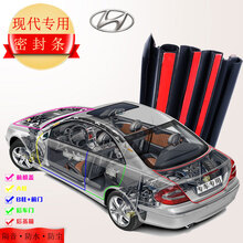 现代途胜汽车密封条 领动车门隔音条降噪防尘 现代ix35【16-21款】 后备箱