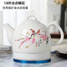 景德镇瓷器烧水壶自动断电陶瓷电热水壶家用防干烧小号泡茶开水壶 1.0L水点桃花