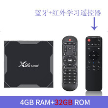 x96max+ amlogic S905X3智能网络机顶盒4K高清电视盒子4G内存无线 4GB 内存+32GB 闪存+蓝牙遥控器 官方标配