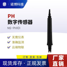 上海诺博 NS-PH101 ph数字传感器 ph智能电极RS485信号4-20mA输出 0-14ph NS-PH101