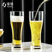 佳佰 【京东自有品牌】啤酒杯2只套装家用大容量饮料杯精酿小麦杯经典玻璃杯550ml扎啤杯