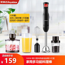 荣事达料理棒辅食机婴儿宝宝小型手持多功能电动家用搅拌棒料理机绞肉机磨粉机果汁机奶昔机打泥304不锈钢 黑色六件套