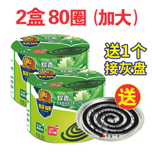 超威蚊香盘驱蚊灭蚊神器 杀蚊子神器 儿童蚊香婴儿蚊香物理驱蚊驱蚊子蚊香盒驱蚊香蚊香盘托灭蚊片 优惠装 2盒80盘  接灰盘