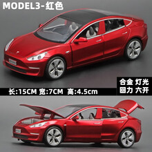 玛莎拉蒂Ghibli汽车模型男孩吃鸡同款特斯拉Model跑车合金玩具车限定皮肤仿真跑车小汽车回力 吃鸡同款-特斯拉Model3 红色