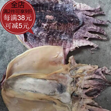 天锦 【新货】墨鱼干250g-1000g淡晒海鲜干货月子干目鱼干货 2只(600克)