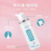 Dr.Chu 初医生 生理性海盐水喷雾成人儿童过敏性鼻炎鼻腔清洗洗鼻鼻喷剂喷雾器缓解鼻干鼻痒打喷嚏 【儿童装60ml】4瓶