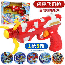 三宝爆射抓捕枪儿童男孩暴射玩具枪仿真射击捕捉抢 【闪电飞爪枪】内赠5币(飞爪抓捕 自动回收)